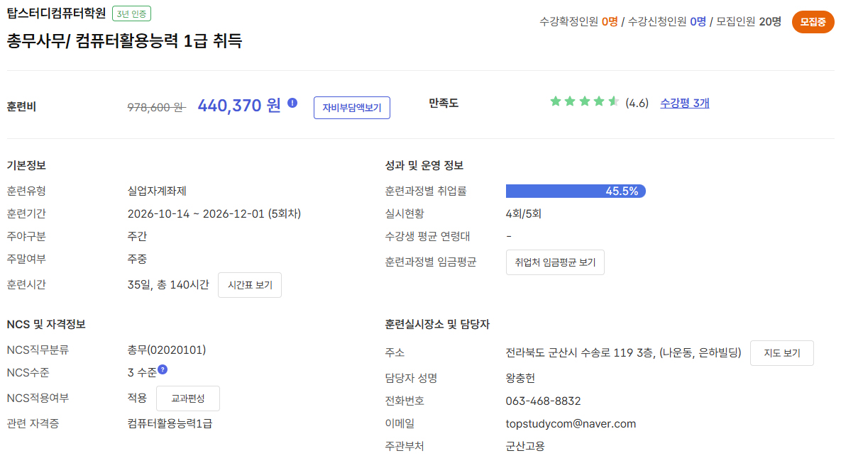 총무사무/ 컴퓨터활용능력 1급 취득 상세 이미지 1