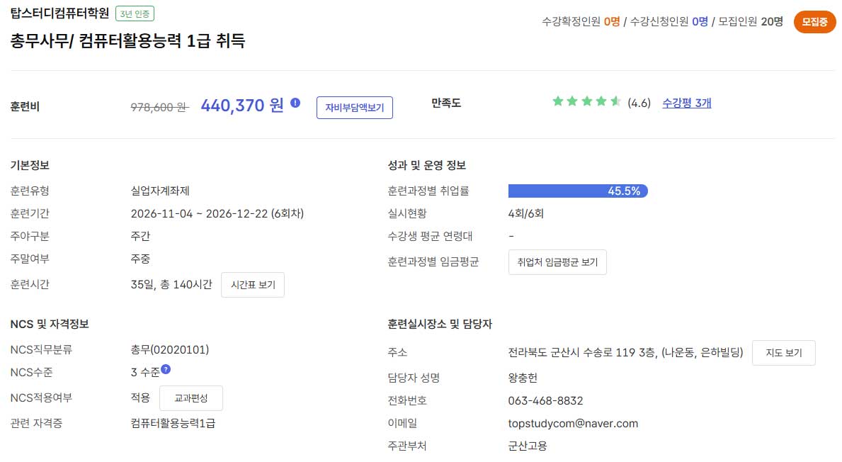 총무사무/ 컴퓨터활용능력 1급 취득 상세 이미지 1